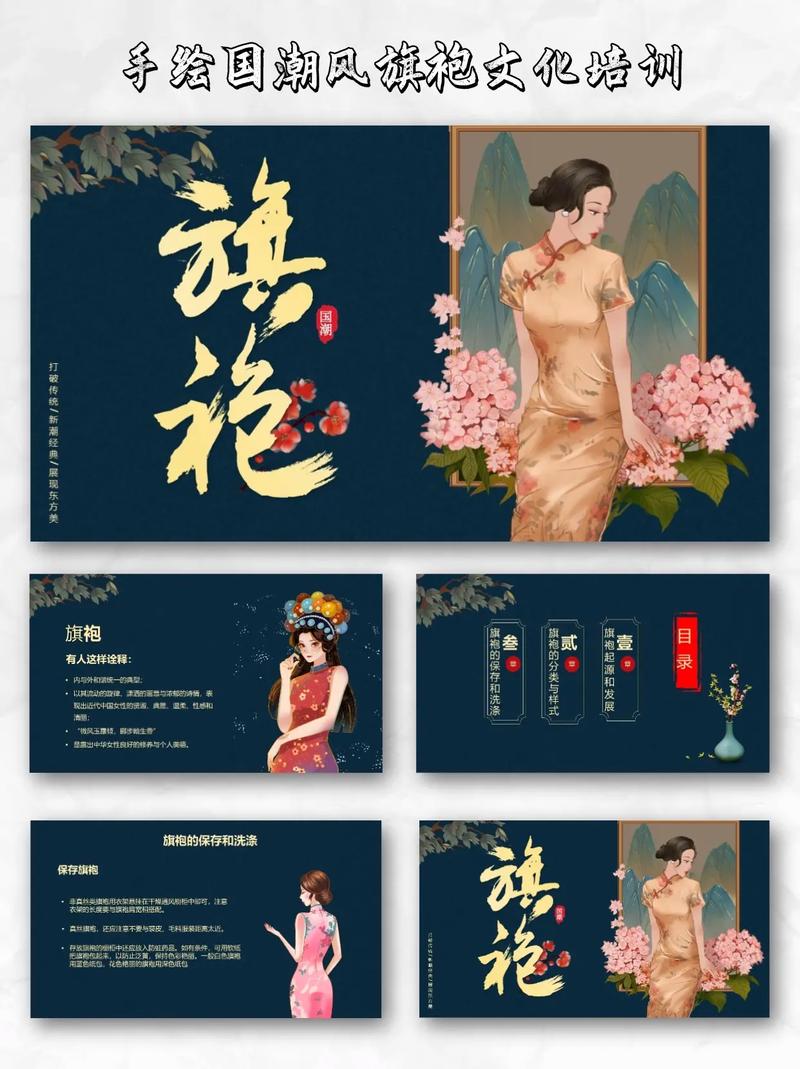 中国旗袍文化介绍